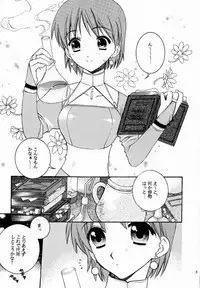 (C59) [TOTSUGEKI WOLF (Yuuki Mitsuru)] Prince & Princess (Atelier Iris: Eternal Mana)