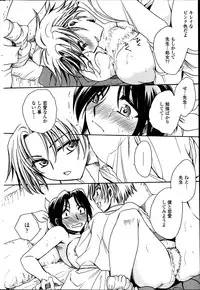 [Amatsuki Ruri] Sensei wa Oshiego to Koi wo Suru? Ch.1-7
