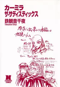 [Tekkannon Chiya] Carmilla The Sadistics