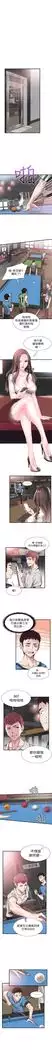 校园live秀 1-35 中文翻译(更新中)