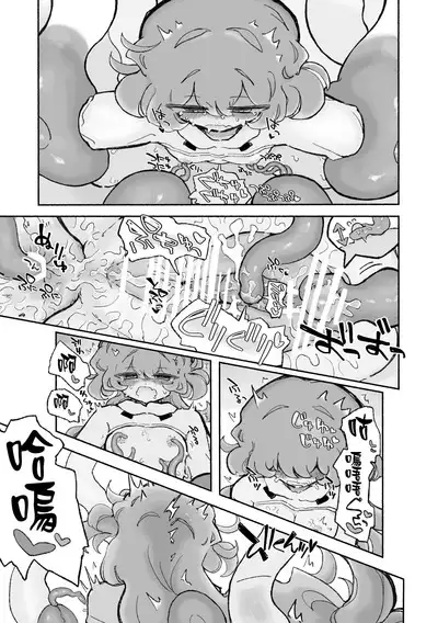 Tanoshiku! Happy Shokushu Wakan no Susume | 超享受!愉快觸手的愛愛推薦