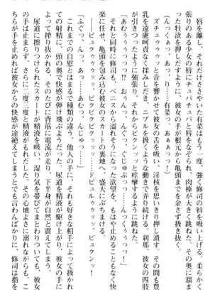 お嬢さまはベロちゅーLOVE!