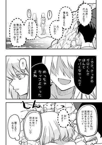 Summer Vacation!