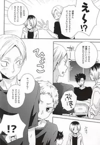 (SPARK10) [MOBRIS (Tomoharu)] HOWtoPLAY tutrial (Haikyuu!!)