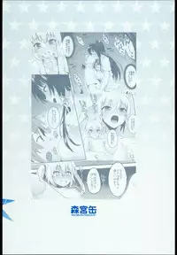 (C85) [Morimiyakan (Morimiya Masayuki)] Docchi to suruno? (To LOVE-Ru)