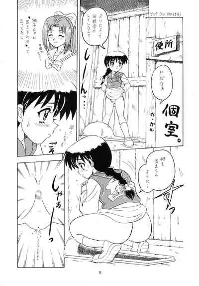 Eru Eru 14