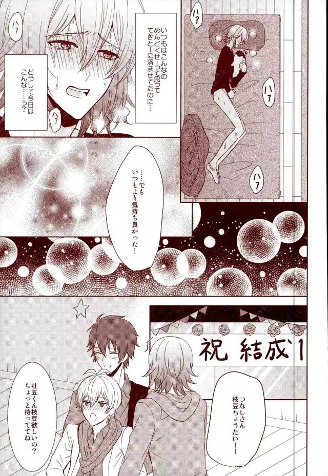 EVERLASTING PROMISE