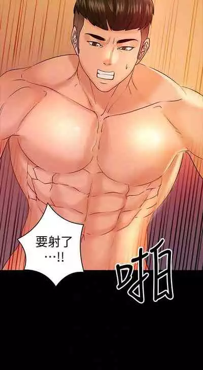 【周日连载】教授,你还等什么?(作者:madstart&耀安) 第1~39话