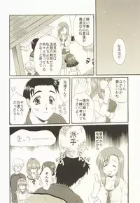 (CR31) [M-10 (Kurokawa Mio)] My wish (Onegai Teacher	)