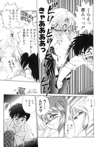 [Ebifly] Yume de aetara 1 | Meet in your dream 1