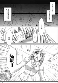 Red Degeneration