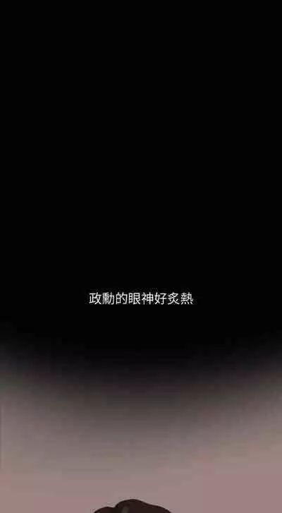 SON IN LAW 32-49 CHI (MANHWAROSHIXP)