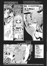 (Reitaisai 11) [Haitokukan (Haitokukan)] Touhou Jikan 9 Toyosatomimi no Miko (Touhou Project)