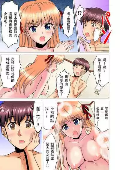小哥~想不想嚐嚐…母女丼的滋味?JK和人妻竟搶著跟我做愛!? 1-4話