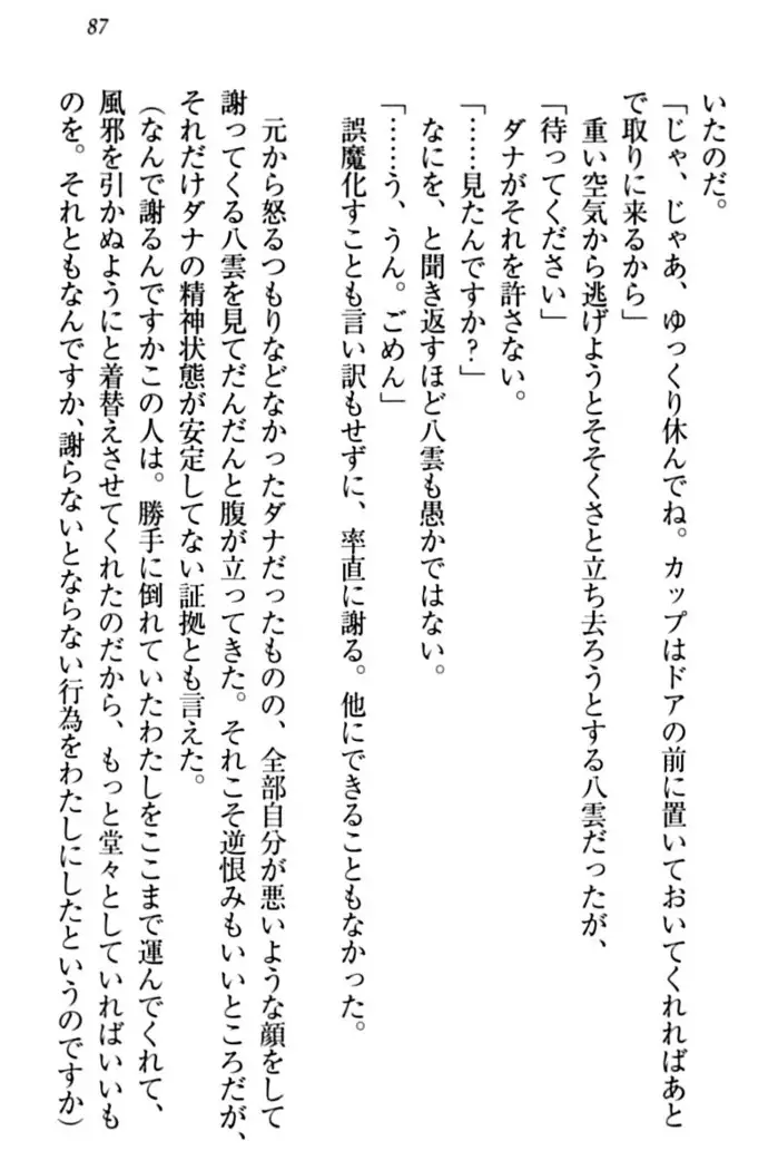 ここは妖怪メイドアパート