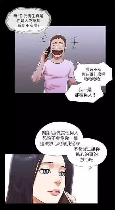 She:我的魅惑女友 1-79