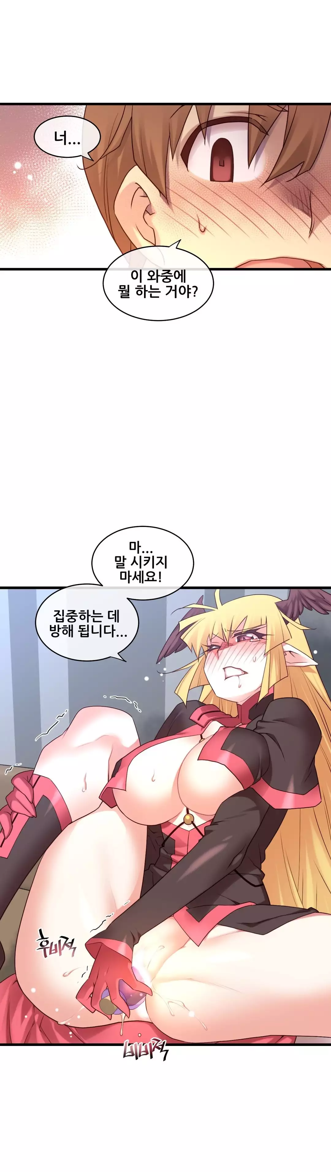 Master in My Dreams Ch.90-116