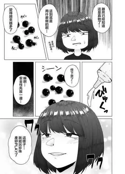 Zoushoku Tapioca de Tapioca Sanran Play o Suru Ohanashi