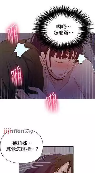 【周六连载】秘密教学(作者:美娜讚 & 鋼鐵王) 第1~85话