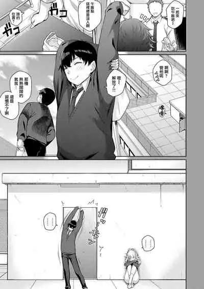 Kanojo wa Sukidarake