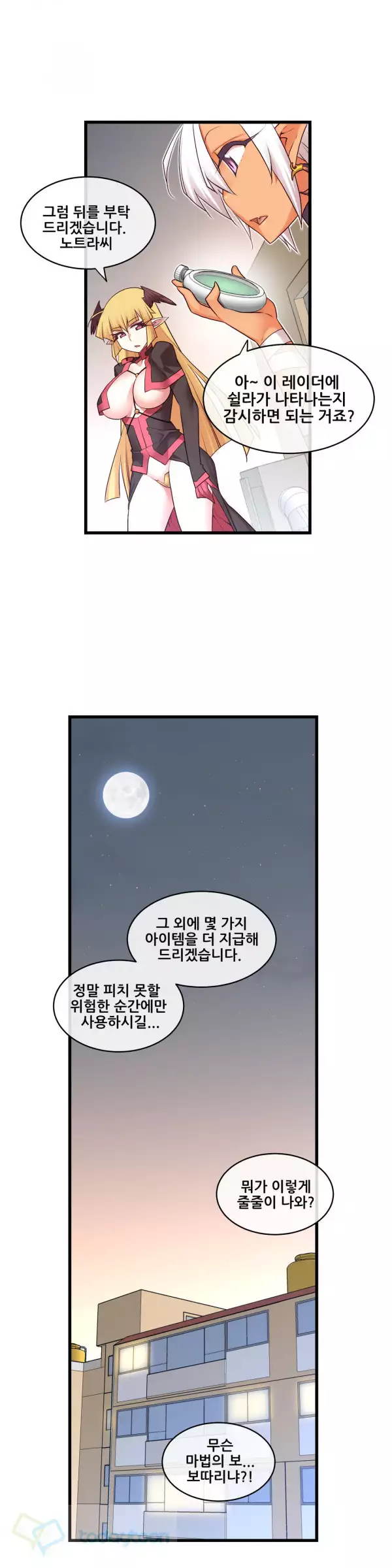 Master in My Dreams Ch.90-121