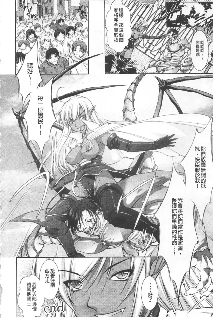 Houkai e no Rondo | 崩壞的輪舞曲