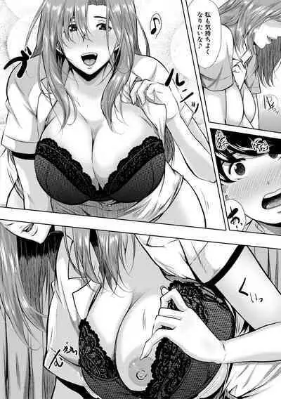 Akogare no Oppai wa Ane no Aji