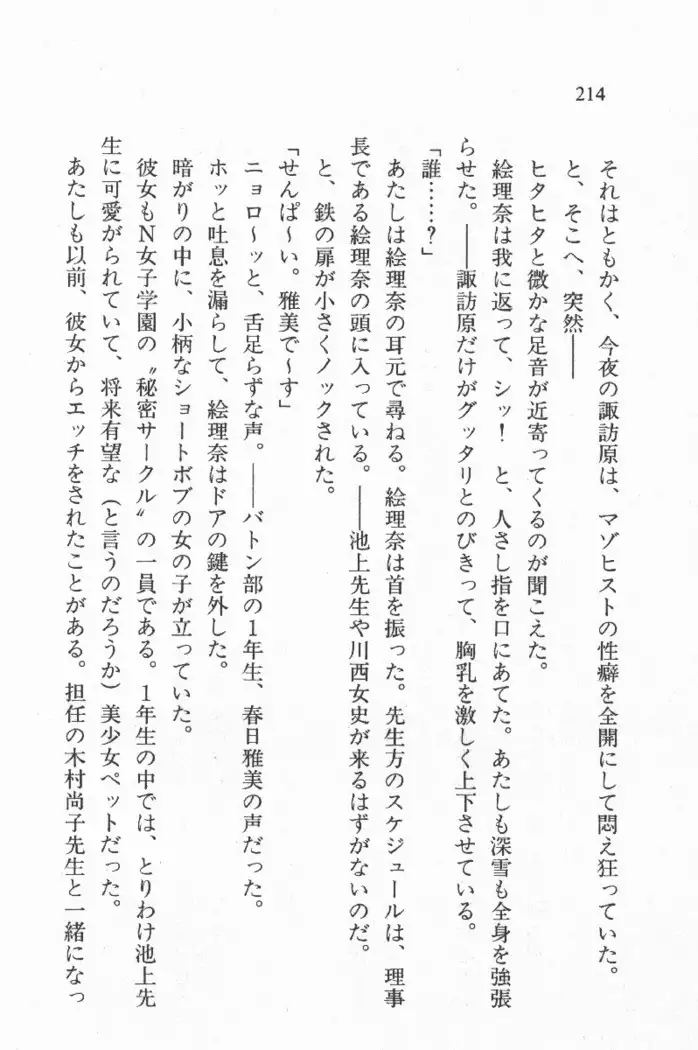 全寮体験、みんなでたべて3