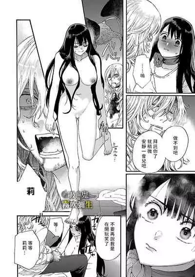 吸血鬼只喝甘露