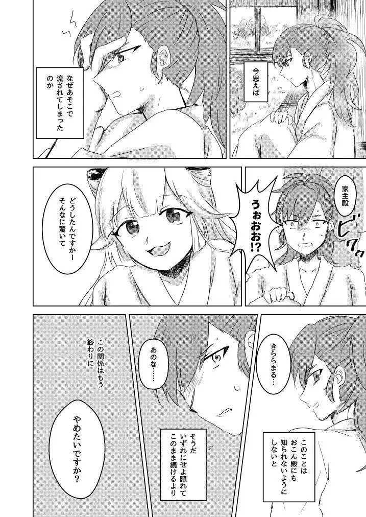 潜熱の桜 零れて