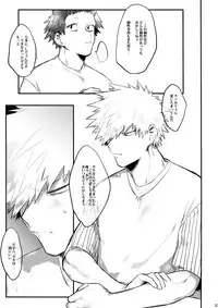 (C94) [!POCO (NAO)] Aide Mitashite Mitasa Rete (Boku no Hero Academia)