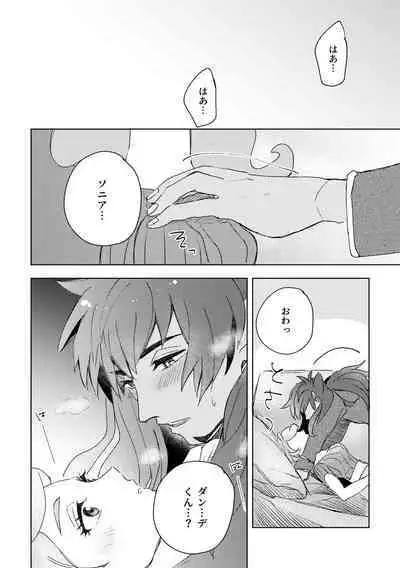 Dansoni Sukebe Ansoro Kikoubun