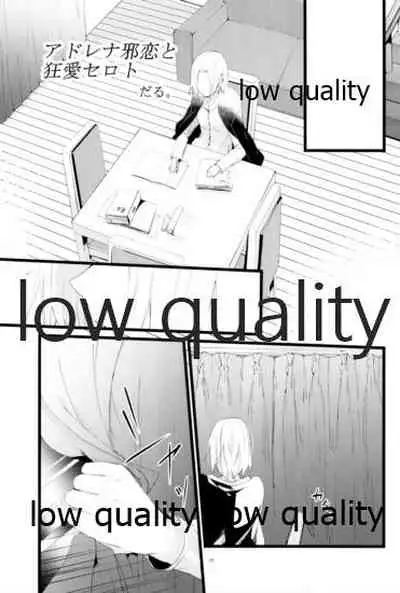 (全忍集結9) [CNP (霧華みを、河野、だる。)] アドレナ邪恋と狂愛セロト (NARUTO -ナルト-)