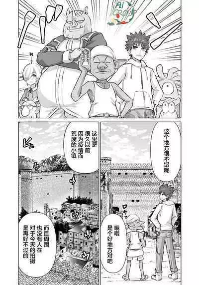 Isekai Danyu|异世界男优 11