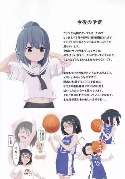 Inuyama-san to "Kosobayui Koto" Suru Hon | 和犬山一起偷偷搞事的本子