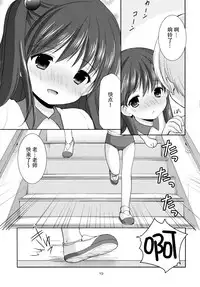 (Gataket142) [Imomuya Honpo - Singleton (Azuma Yuki)] adolescence 2 [Chinese] [脸肿汉化组]