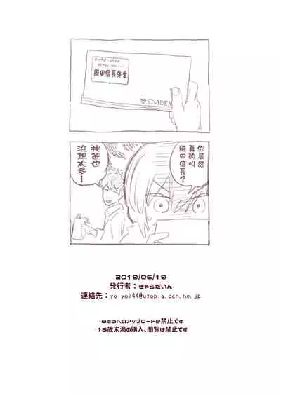 Otokonoko wa Zenritsusen de Hanahiraku | 男孩子绽放的前列腺之花