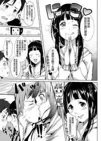 [Kurotoshiro (Kokuto)] Nozokimi★Rec [Chinese] [空気系☆漢化] [Digital]