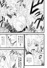 [Doi Sakazaki] High Tension