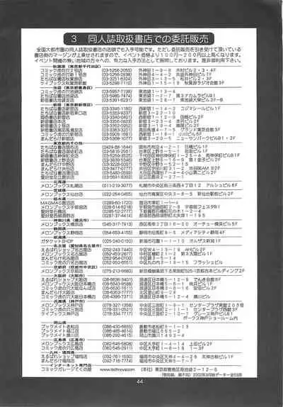 The Yuri & Friends 2001