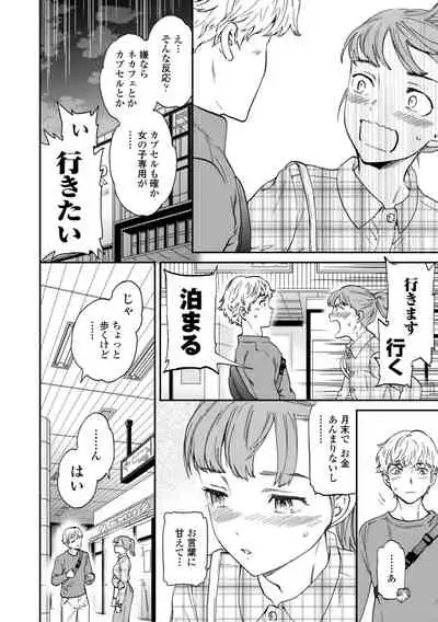 [Cuvie] BEASTLY [Digital]