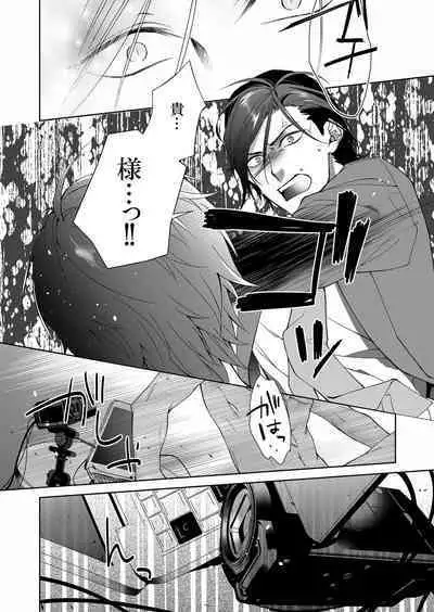 俺のためだけに鳴いて？ 第3-11話