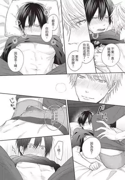 Fukigen Itoko ga Kawaisugite Shikatanai | 臭脸表弟可爱到让我受不了