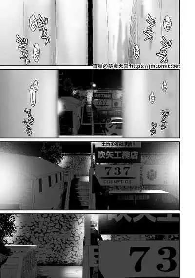 Itaiamai | 痛苦的甜蜜 Ch. 1-22