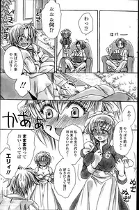 [Amatsuki Ruri] Sensei wa Oshiego to Koi wo Suru? Ch.1-7