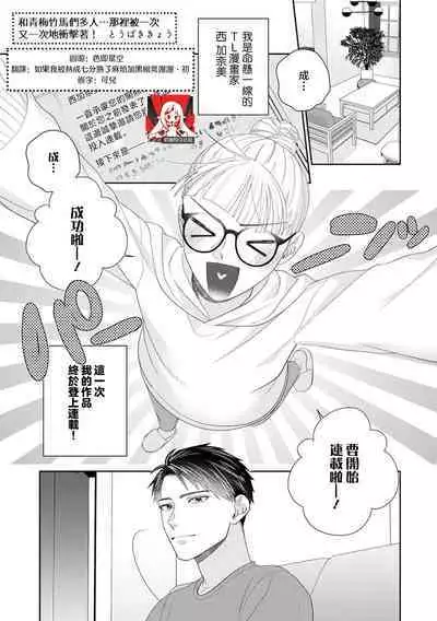 osananajimi-tachi to fukusū de… asokowo nando mo tsuka rete ~tsu! | 和青梅竹马们多人…那里被一次又一次地冲击着！