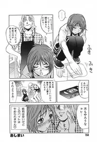 [Moritaka Takashi] Love Machine