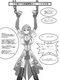 洗脳教育室~十○夜アキ編~