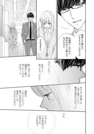 Choukyou-kei Danshi Ookami-sama to Koneko-chan Ch. 1-3