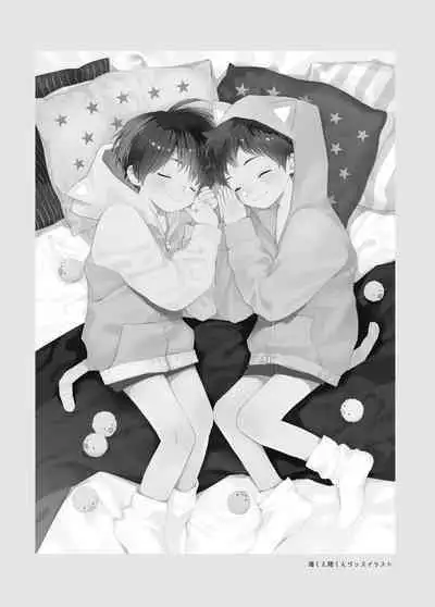 Itsuki-kun ga osewaninarimasu sairokushu